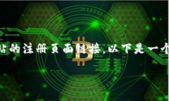 注意：由于我是一个AI语言模型，无法直接生成