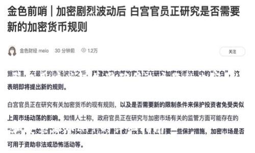 应该是一个能引起用户兴趣并准确传达主题的内容。以下是一个示例：


如何快速下载和安装派币APP的详细指南