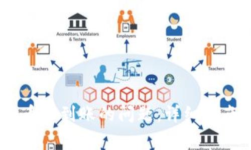 如何解决OKEx充币不到账的问题：详细指南与常见问题解析