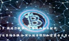 在这里，我为你提供一个合适的和关键词：币客