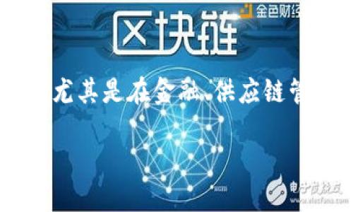 区块链创业者是一个充满机遇与挑战的概念。在快速发展的技术环境中，越来越多的创业者开始关注区块链技术的应用，尤其是在金融、供应链管理、医疗和其他行业中。如今，区块链已经不仅仅是比特币和其他加密货币的基础技术，它正在重塑各行各业的商业模式。

如何成为成功的区块链创业者？