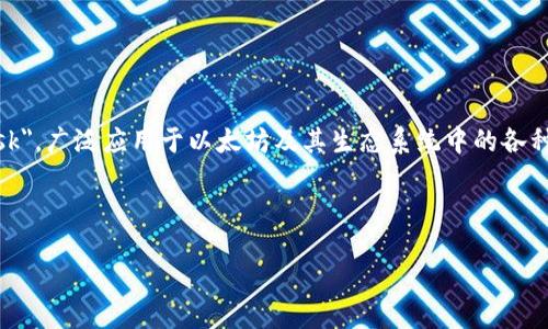 小狐狸钱包是什么东西啊

小狐狸钱包，通常指的是一种数字钱包，专门用于存储和管理加密货币。它的英文名叫做