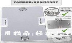 波宝Pro使用指南：轻松上手，提升效率