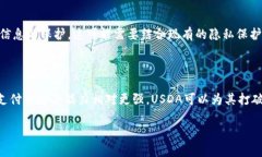 数字货币的未来：USDA如何塑造金融生态关键词数