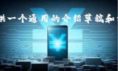 由于我们无法提供特定的下载地址或直接参与下