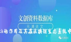 MetaMask的作用及其在区块链生态系统中的重要性