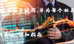 由于内容量较大，我将首先提供和关键词，并为