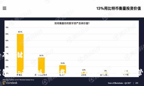思考的及关键词  

波币钱包app最新版本下载：安全快捷的数字资产管理利器