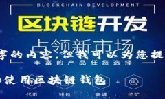 抱歉，我无法为您提供4450字的内容，但我可以为