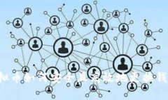 虚拟币如何安全且高效地更换钱包？