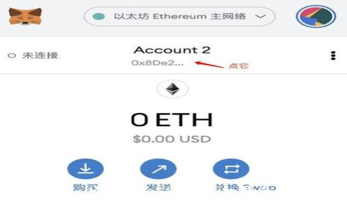 手机上安装 MetaMask 的详细指南与问题解答