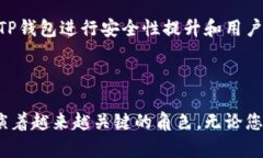 元宇宙区块链TP钱包：未来数字资产管理的理想选