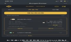  如何在LV游戏中绑定MetaMask钱包？